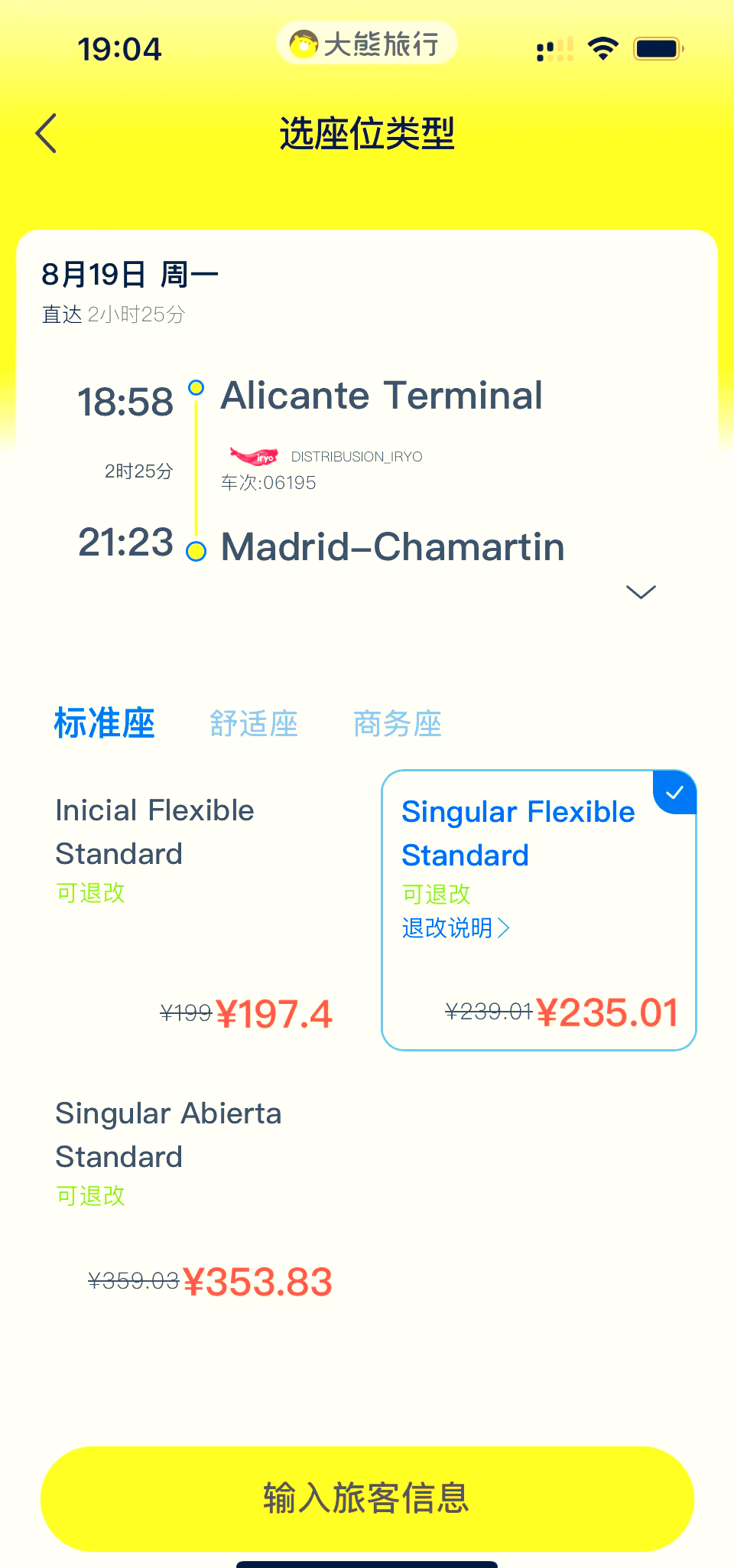 网上订火车票时间范围网上订火车票时间，如何高效便捷地预定火车票-第1张图片