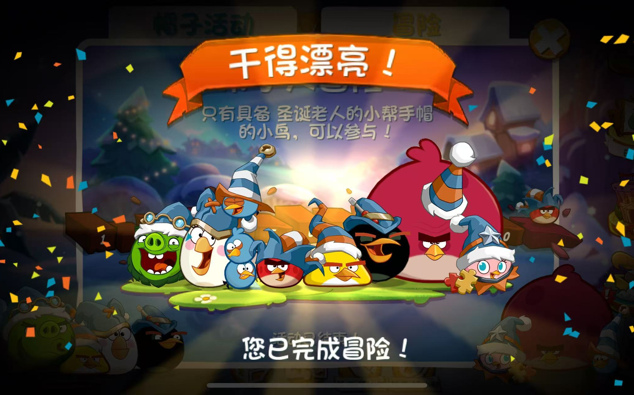 愤怒的小鸟攻略图愤怒的小鸟攻略图，轻松掌握游戏技巧，成为小鸟高手！-第1张图片