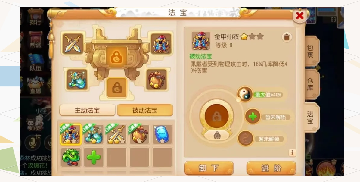 梦幻诛仙法宝技能介绍梦幻诛仙之旅，法宝的奥秘与力量-第1张图片
