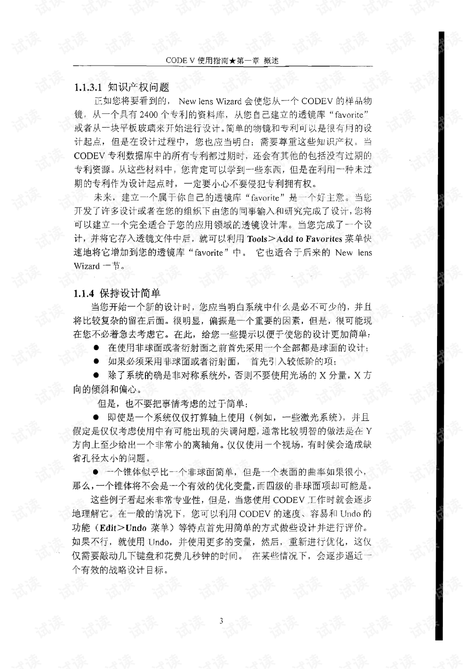 成人在线手机版视频，理解与使用指南-第2张图片
