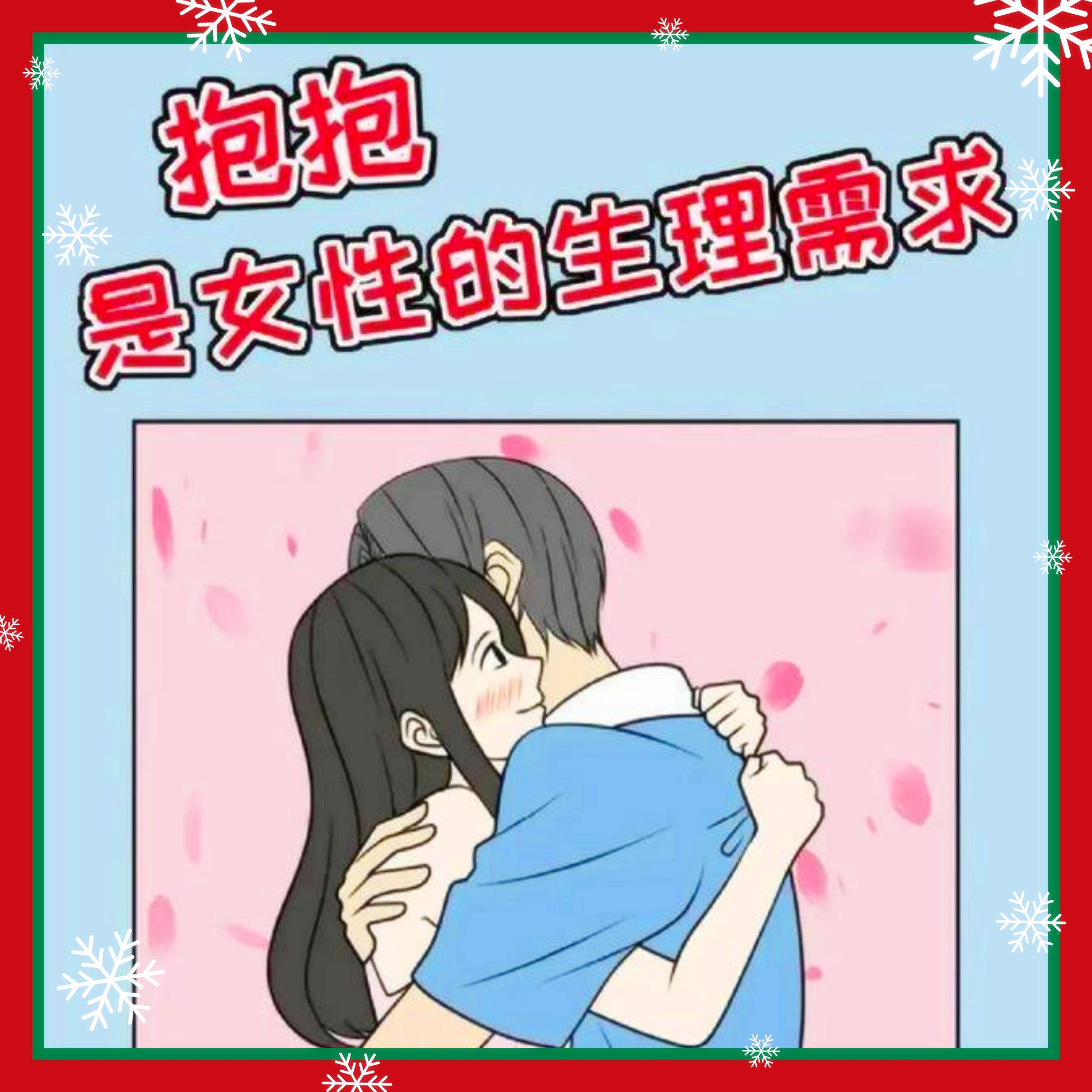 女生坐在男生裆部上会不会压到?女生与男生之间的特殊坐姿，一种特殊的互动方式-第2张图片