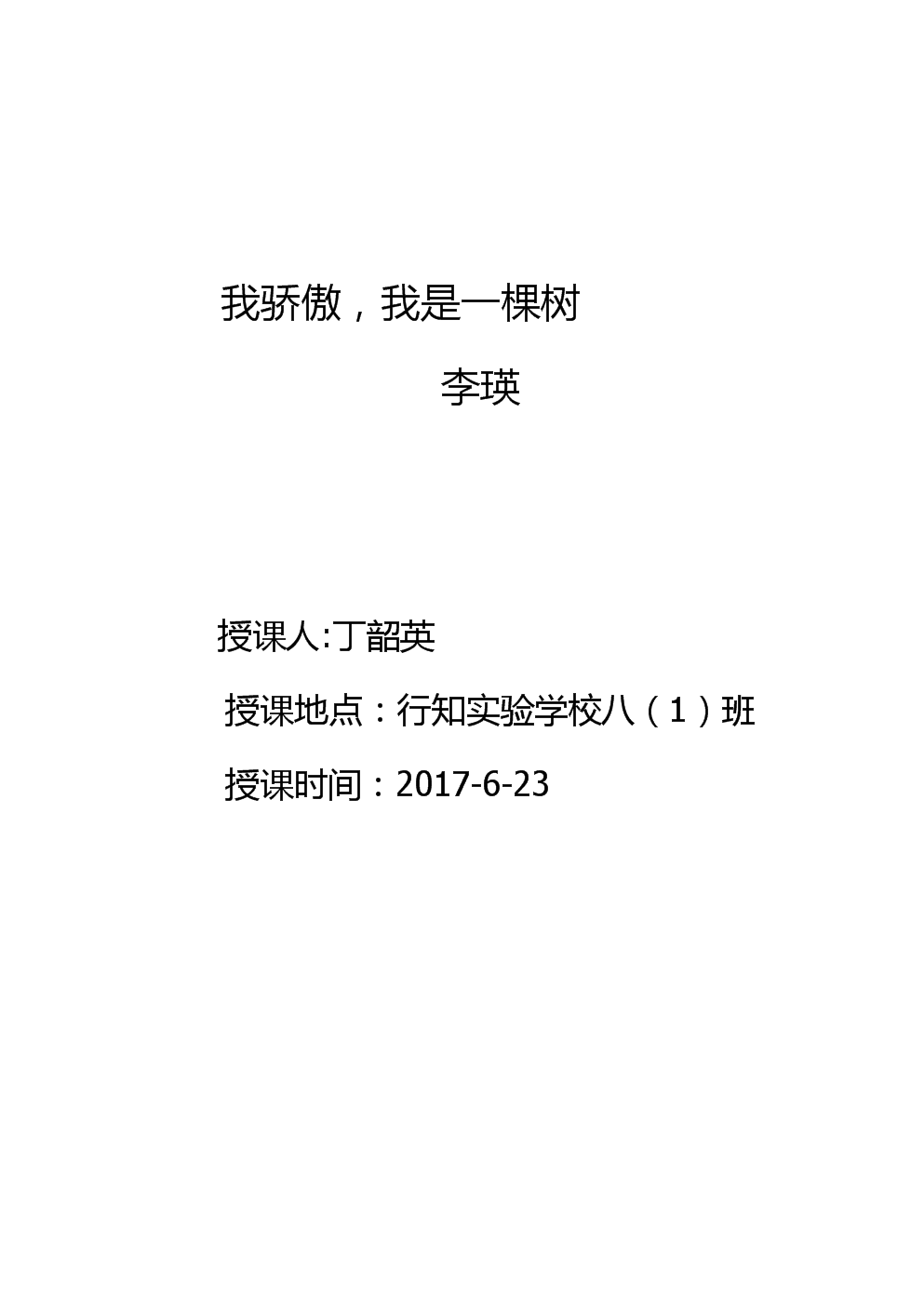 体育老师意外C了我一节语文课-第2张图片