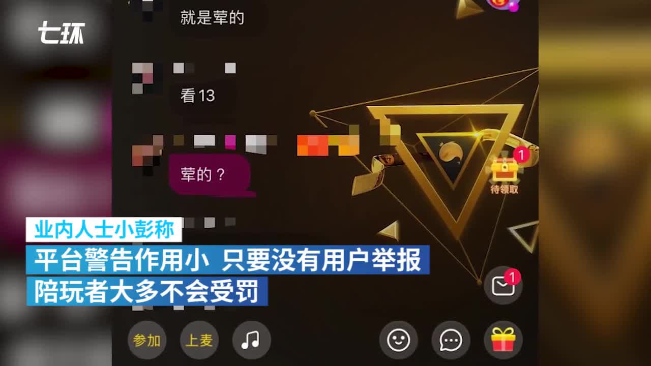 揭秘网络黑产，3款涉黄APP的危害与影响-第2张图片