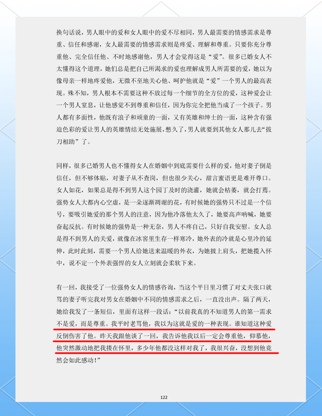 美女脱个精光1437张图片关于美女的探讨与分享的界限探讨-第3张图片