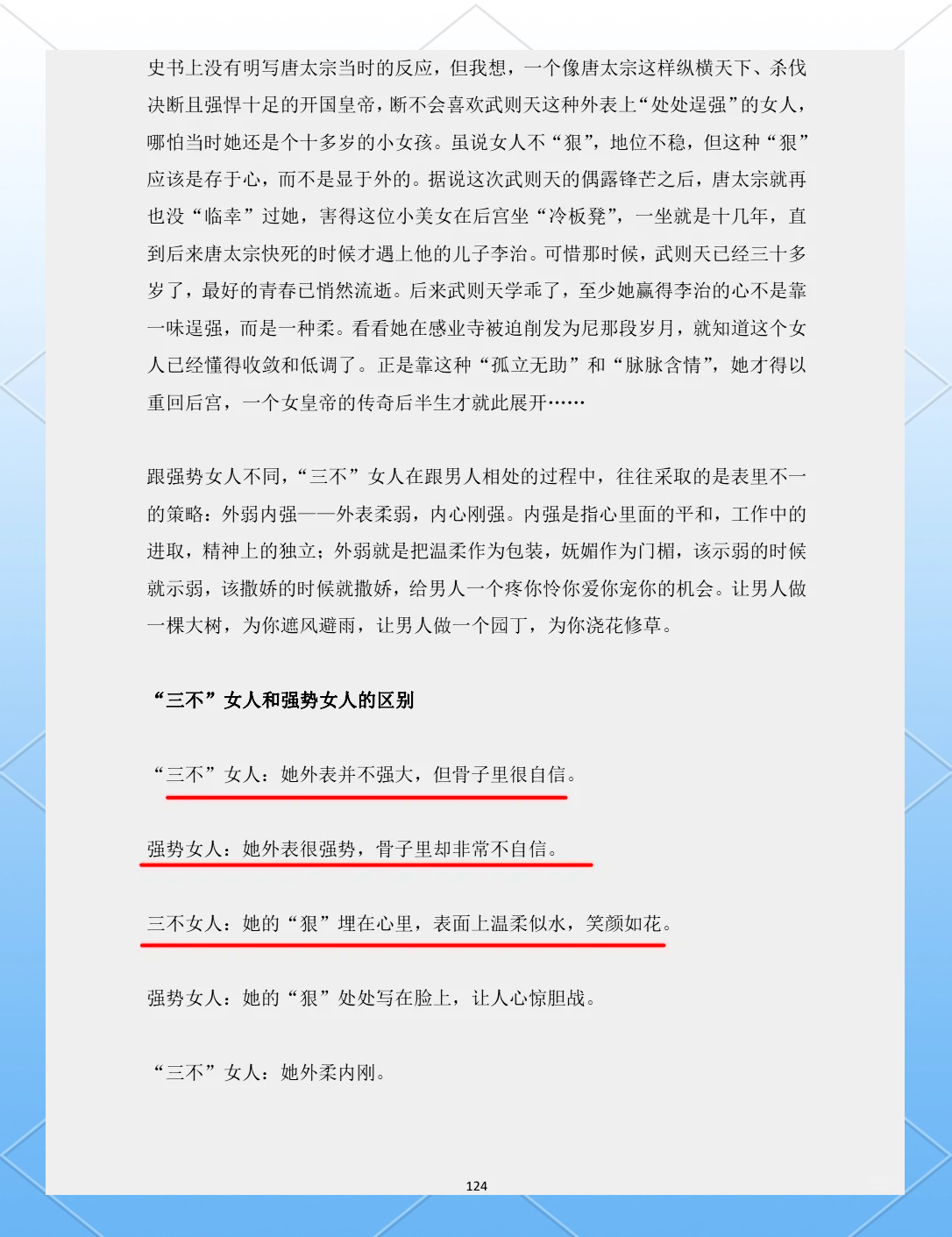 美女脱个精光1437张图片关于美女的探讨与分享的界限探讨-第1张图片