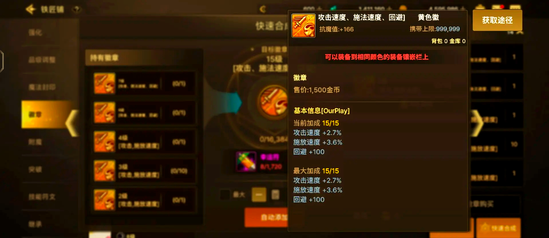 地下城与勇士徽章怎么得地下城与勇士徽章使用指南-第1张图片