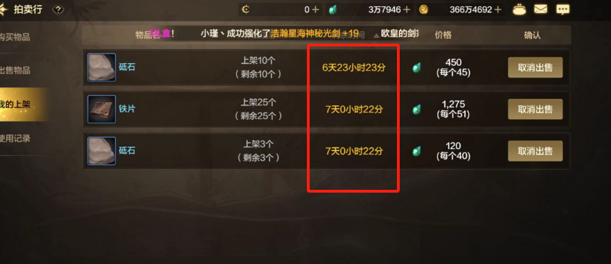 dnf拍卖行竞拍规则是什么DNF拍卖行竞拍规则详解-第2张图片