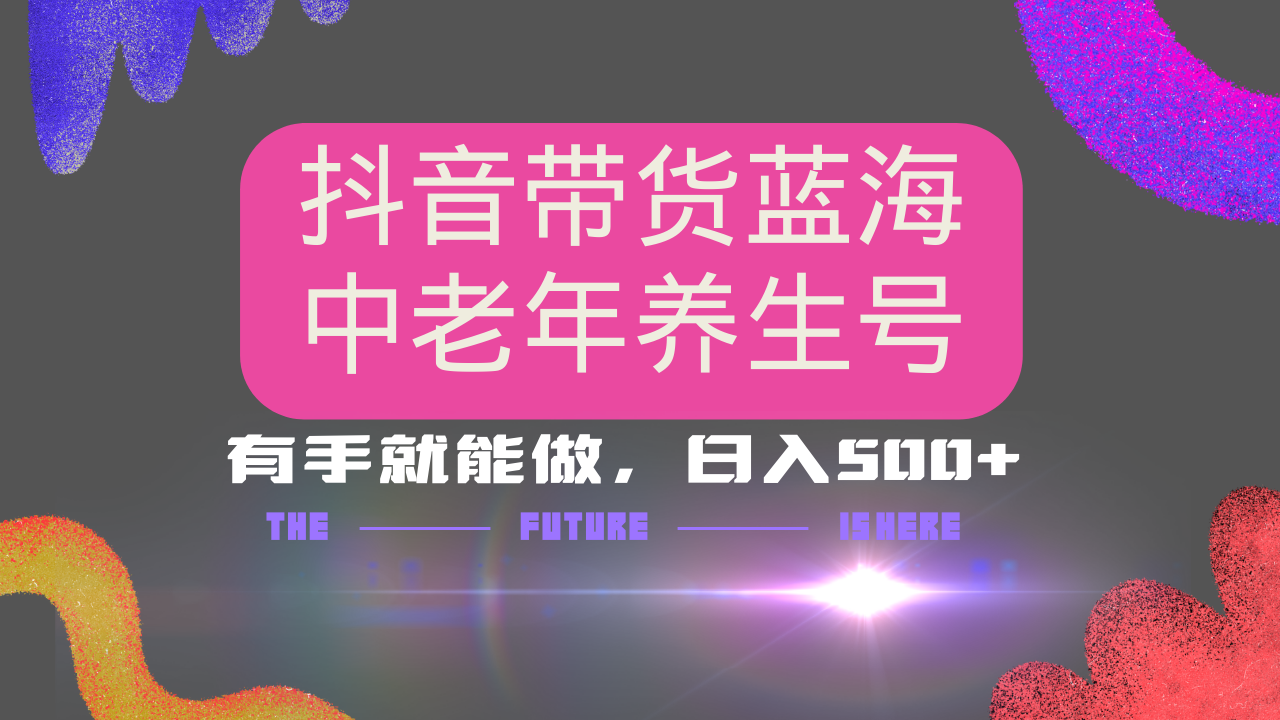 成品抖音短视频免费看免费畅享精彩内容，成品抖音短视频一览无余-第1张图片