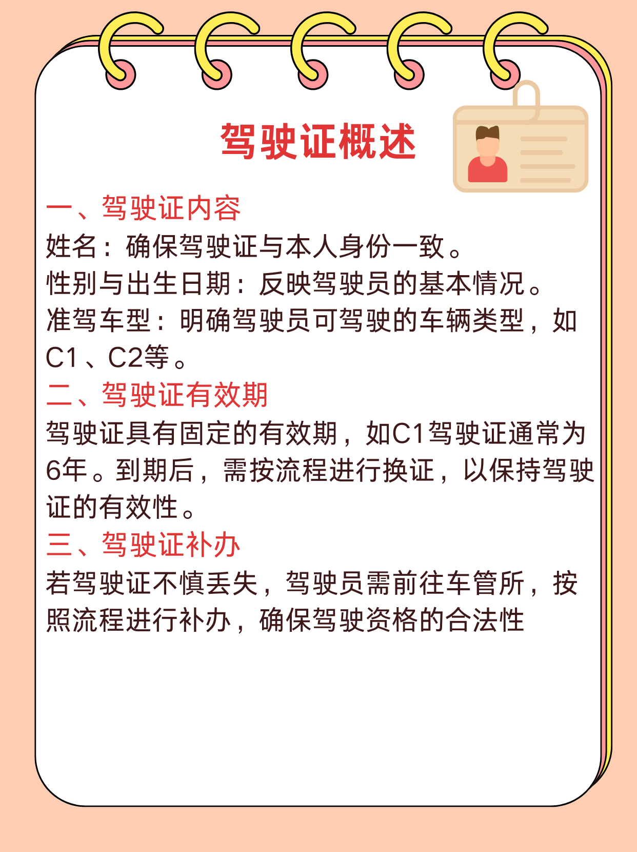 两个男的是开车的关于两个男性驾驶车辆的行车经历-第1张图片