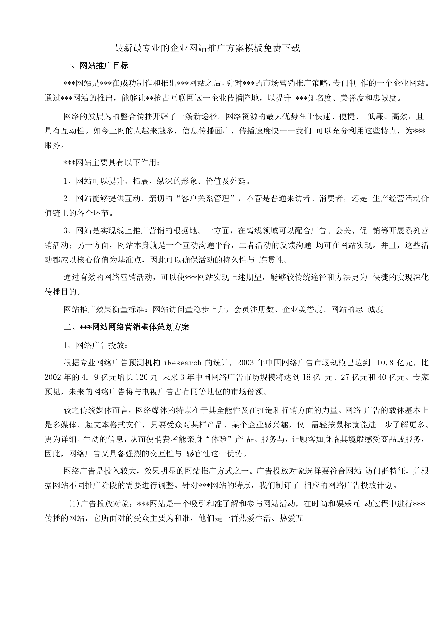 黄页网站推广软件下载安装免费黄页网站推广软件，免费下载与安装的便捷途径-第2张图片