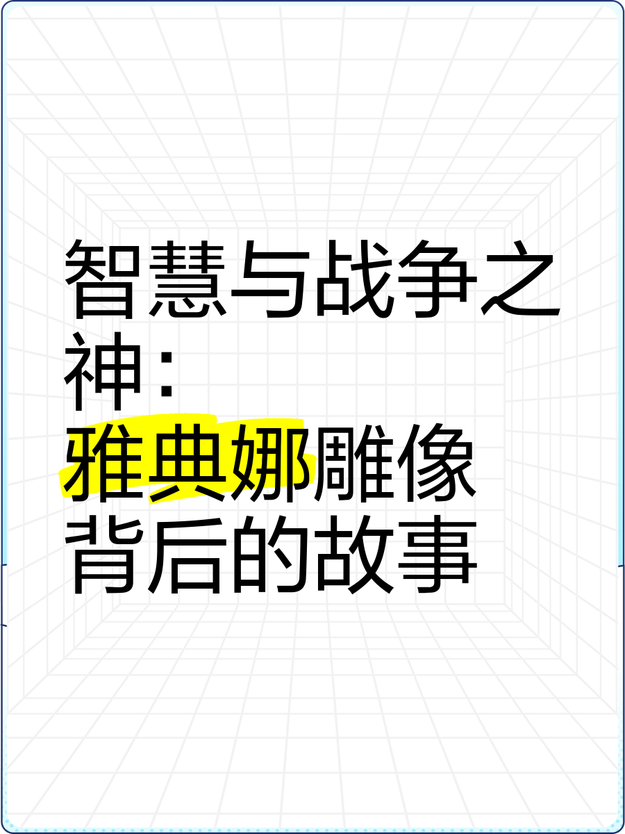 雅典娜事件进展最新消息是什么雅典娜事件进展深度解析-第2张图片