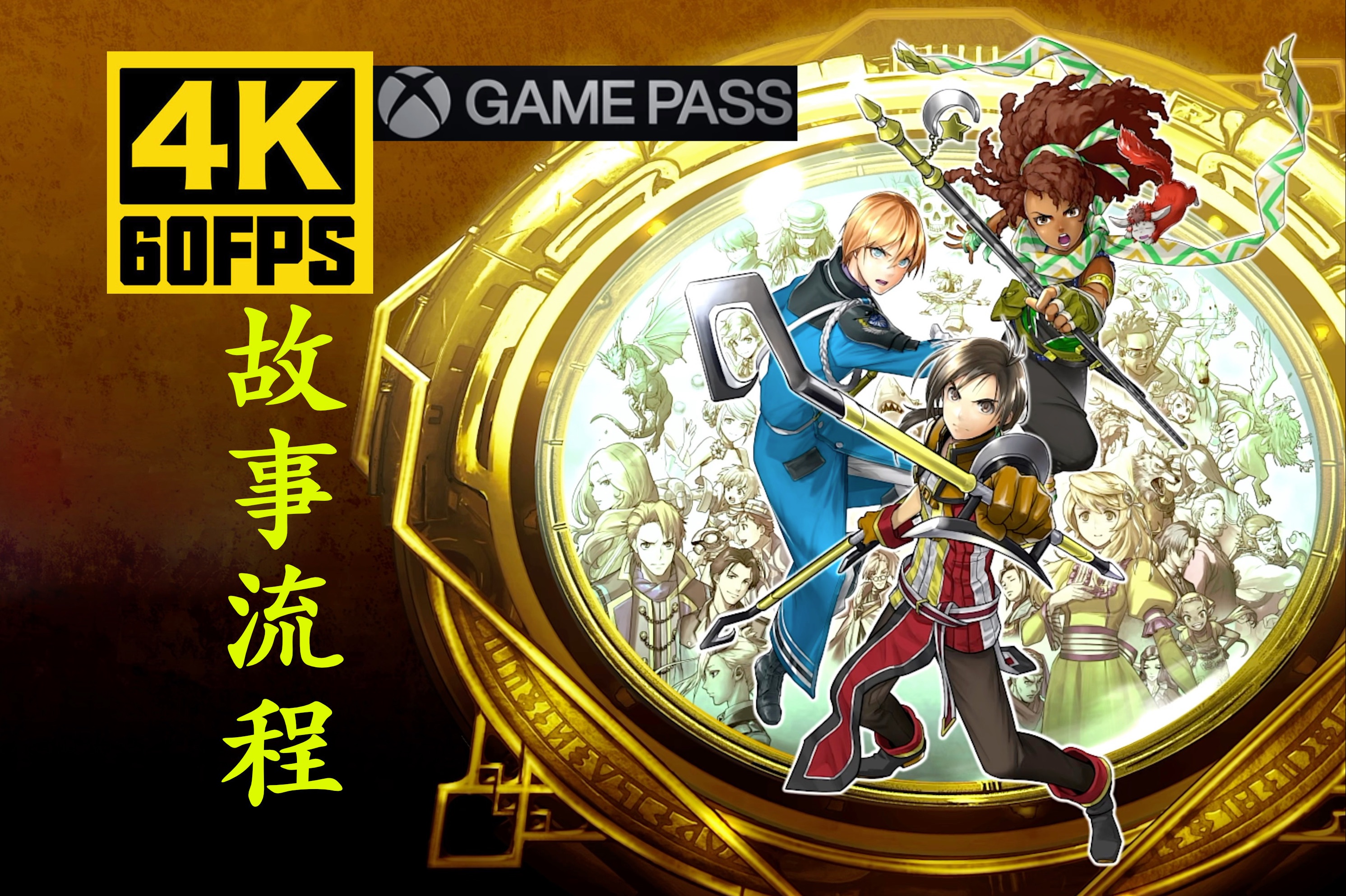 PSP经典之作——幻想水浒传-第1张图片