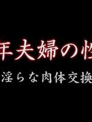 邻居夫妇间的独特交换——一次意外的体验-第1张图片