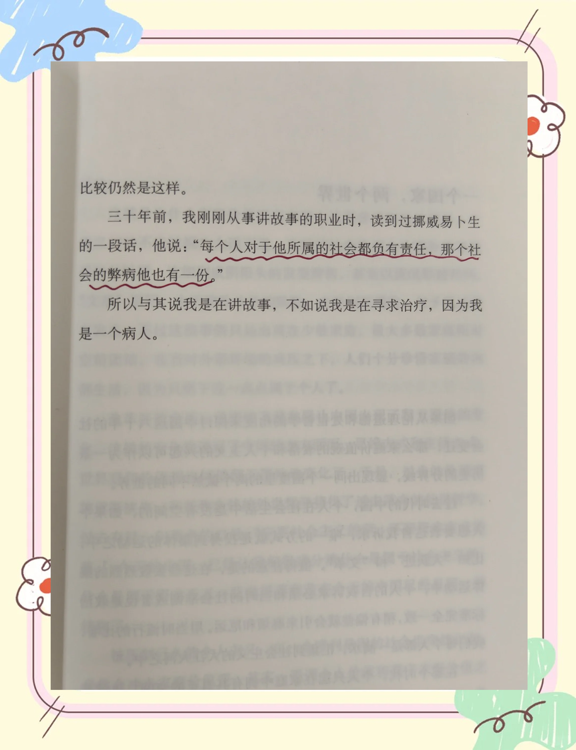 抬头看镜子我们继续抬头看镜，我们继续前行-第2张图片