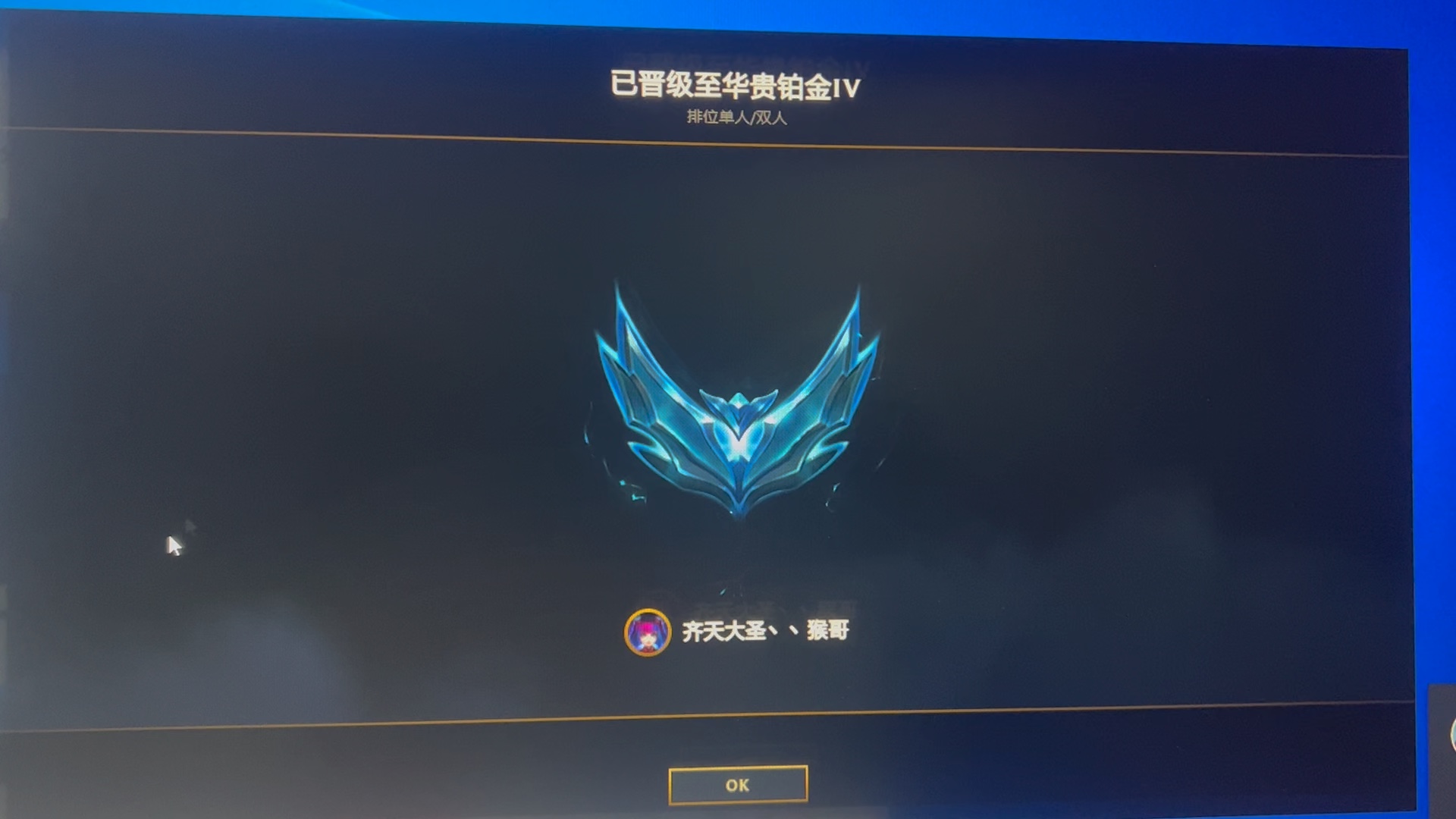 lol排位赛规则LOL排位赛规则详解-第1张图片
