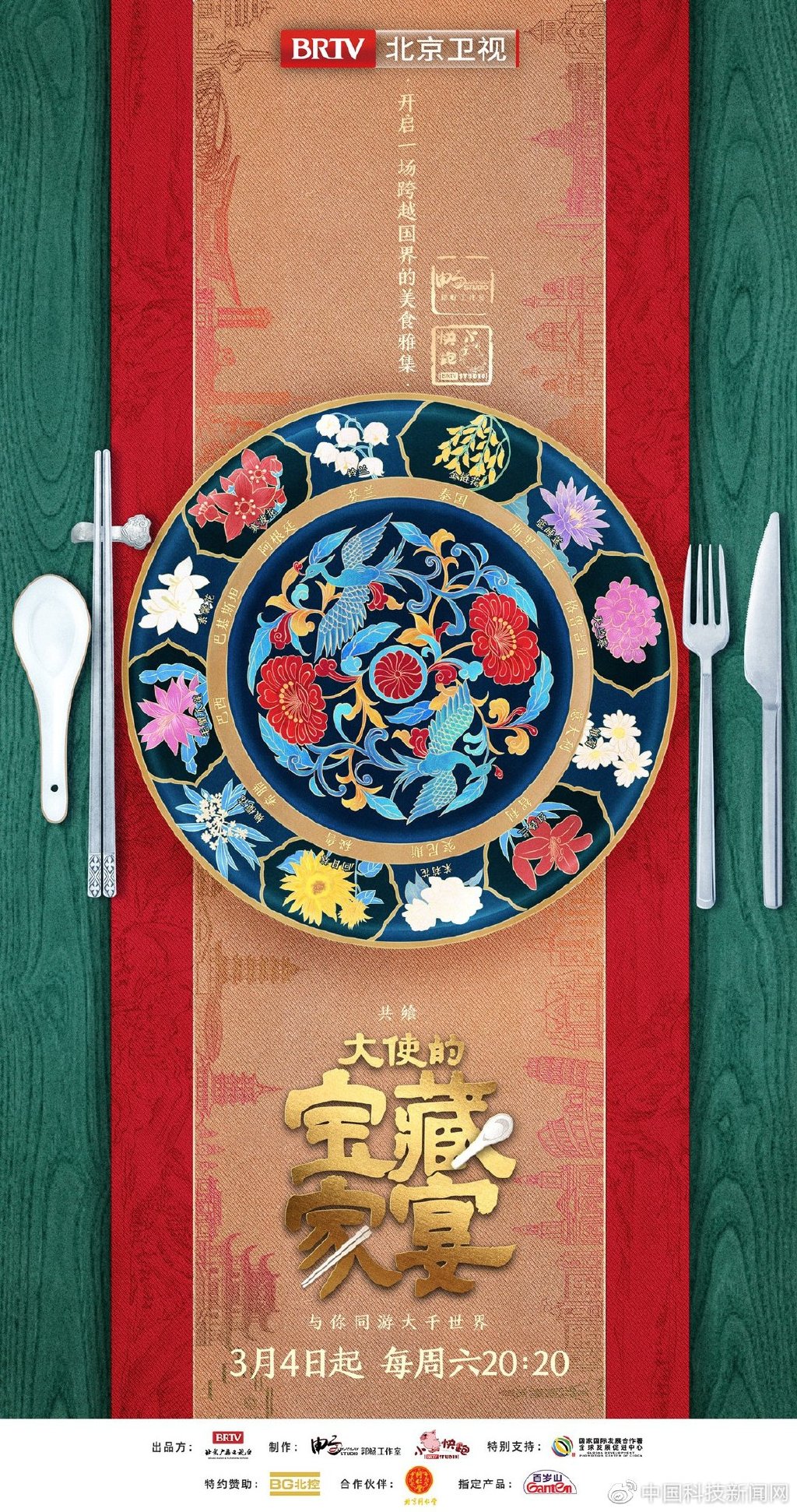 日韩影视剧，跨越文化的视觉盛宴-第2张图片