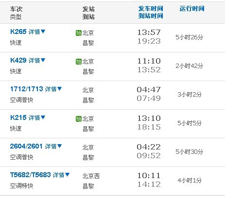 网上售票时间几点到几点网上售票时间，如何把握与利用的智慧-第1张图片