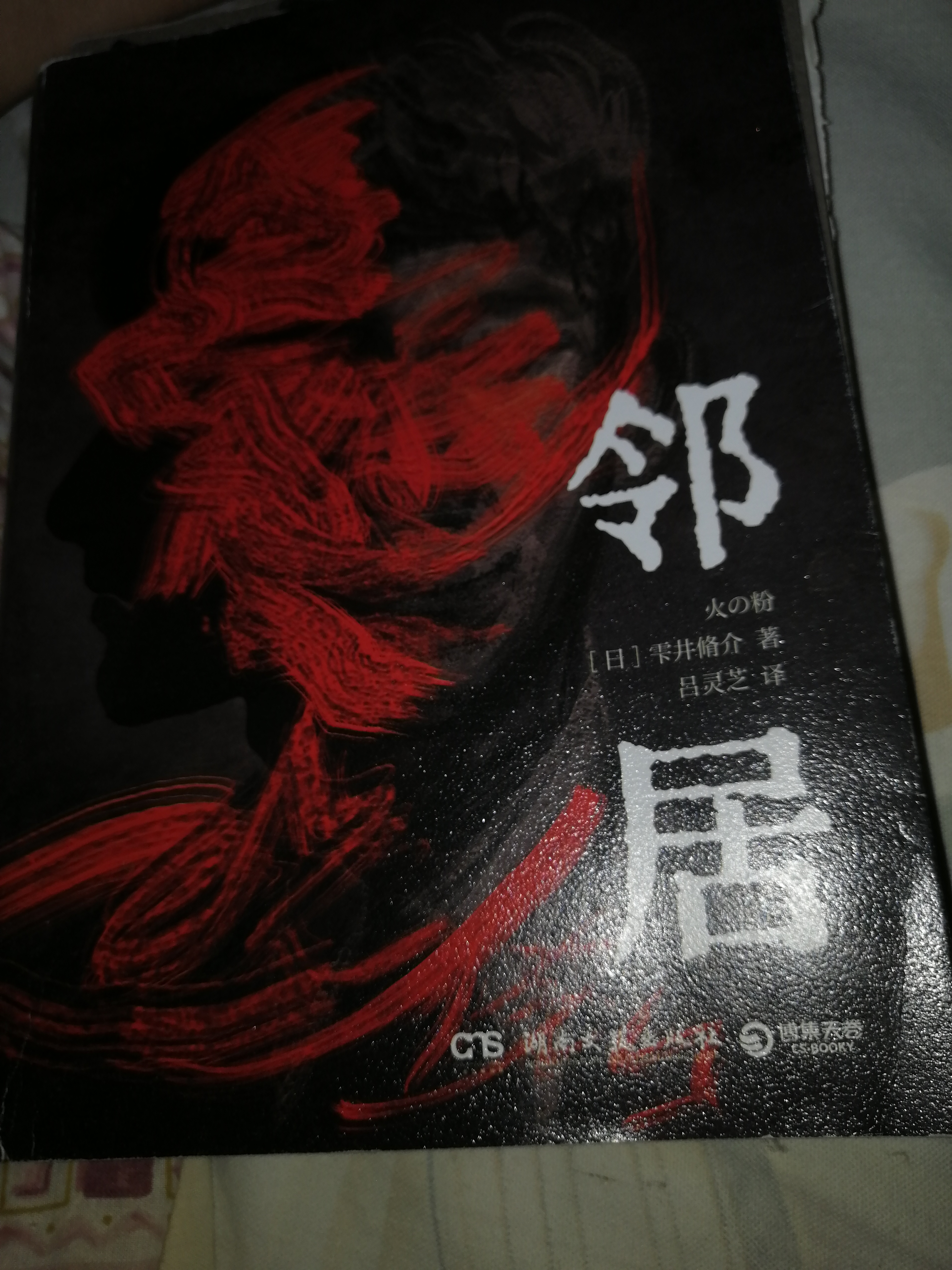 男女在一起翻雨覆雨的描写风雨同舟，男女翻雨覆雨的深情描绘-第1张图片