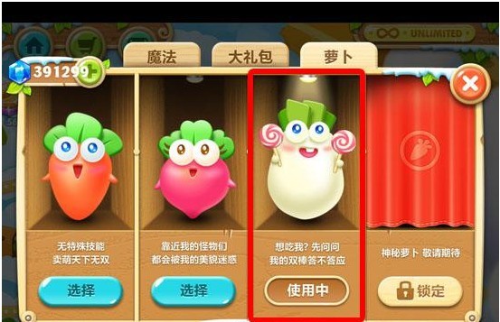 保卫萝卜2攻略保卫萝卜2攻略，轻松掌握游戏秘诀，成为萝卜守护者-第3张图片