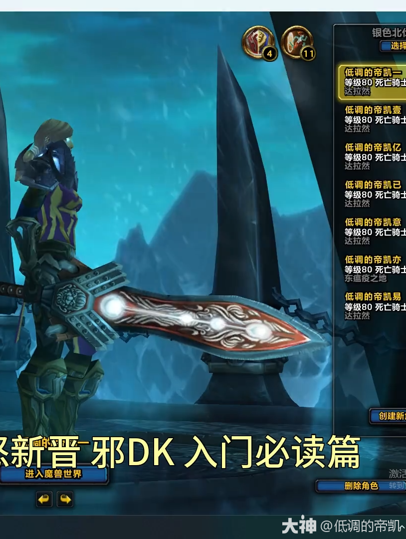 dk天赋推荐WLKDK天赋，挖掘内在潜力的秘密-第2张图片