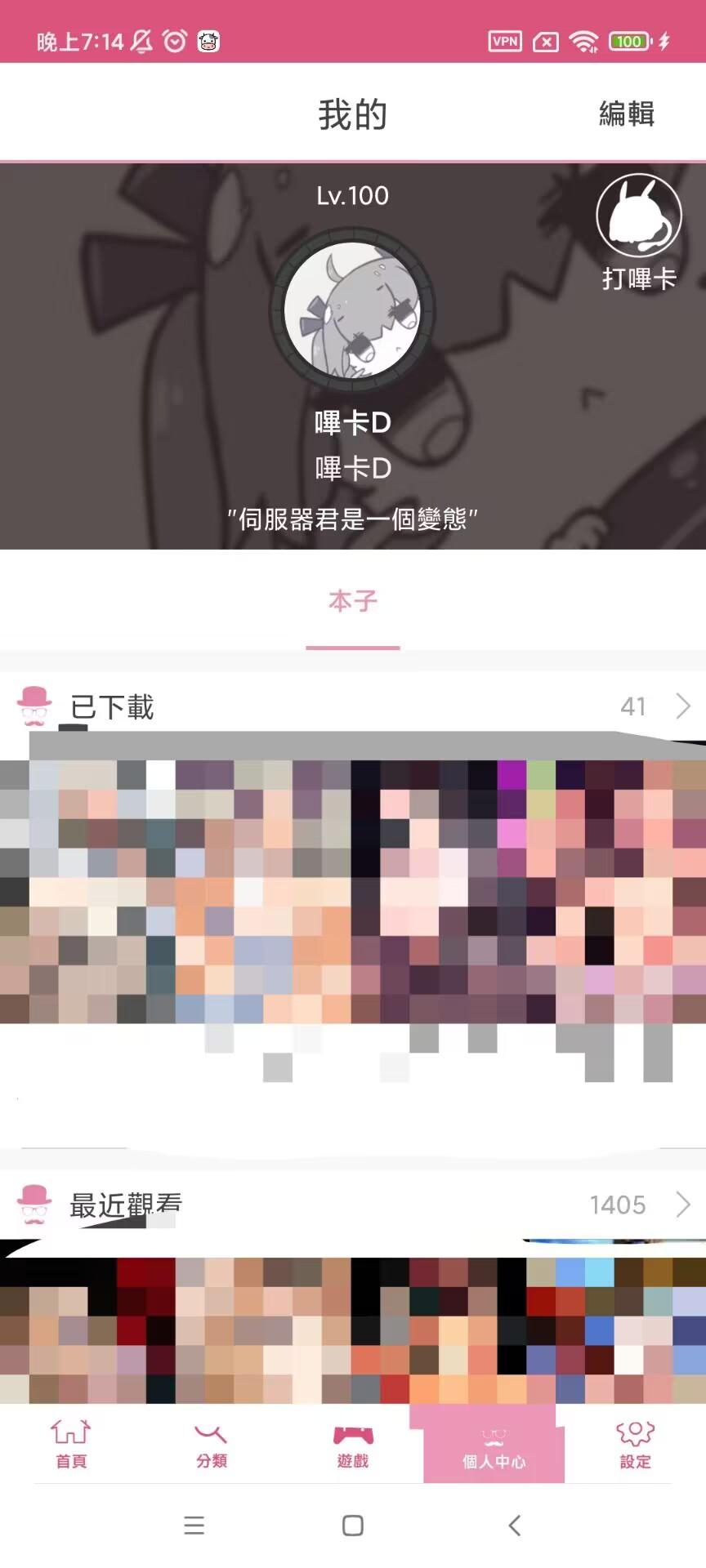 哔咔漫画隐藏入口ios探索哔咔漫画隐藏入口-第1张图片