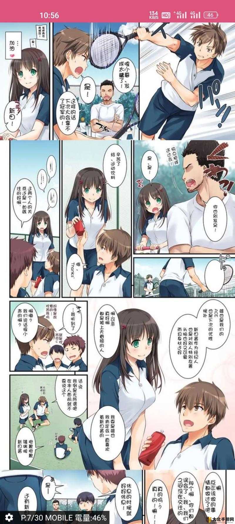 哔咔漫画隐藏入口ios探索哔咔漫画隐藏入口-第2张图片