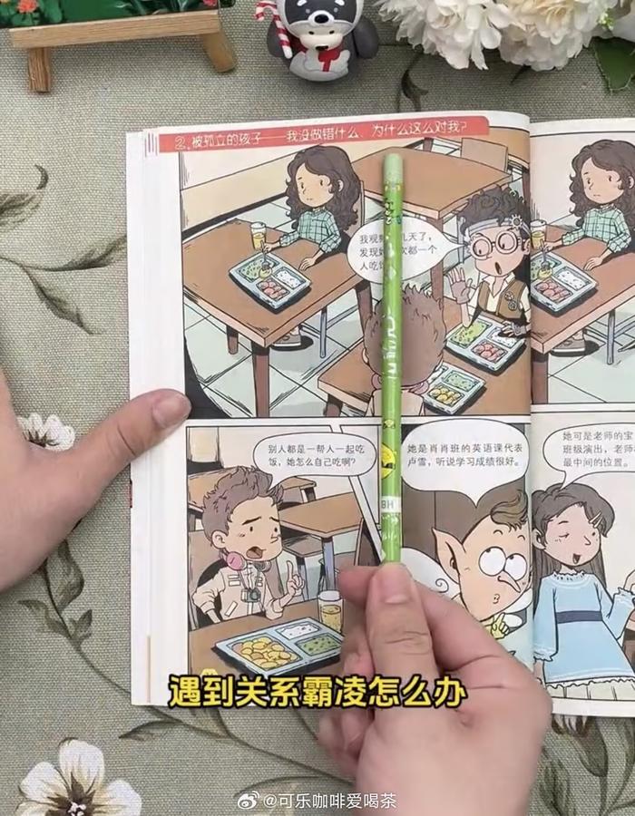 全彩口工漫画背后的母系文化与惩罚机制-第1张图片