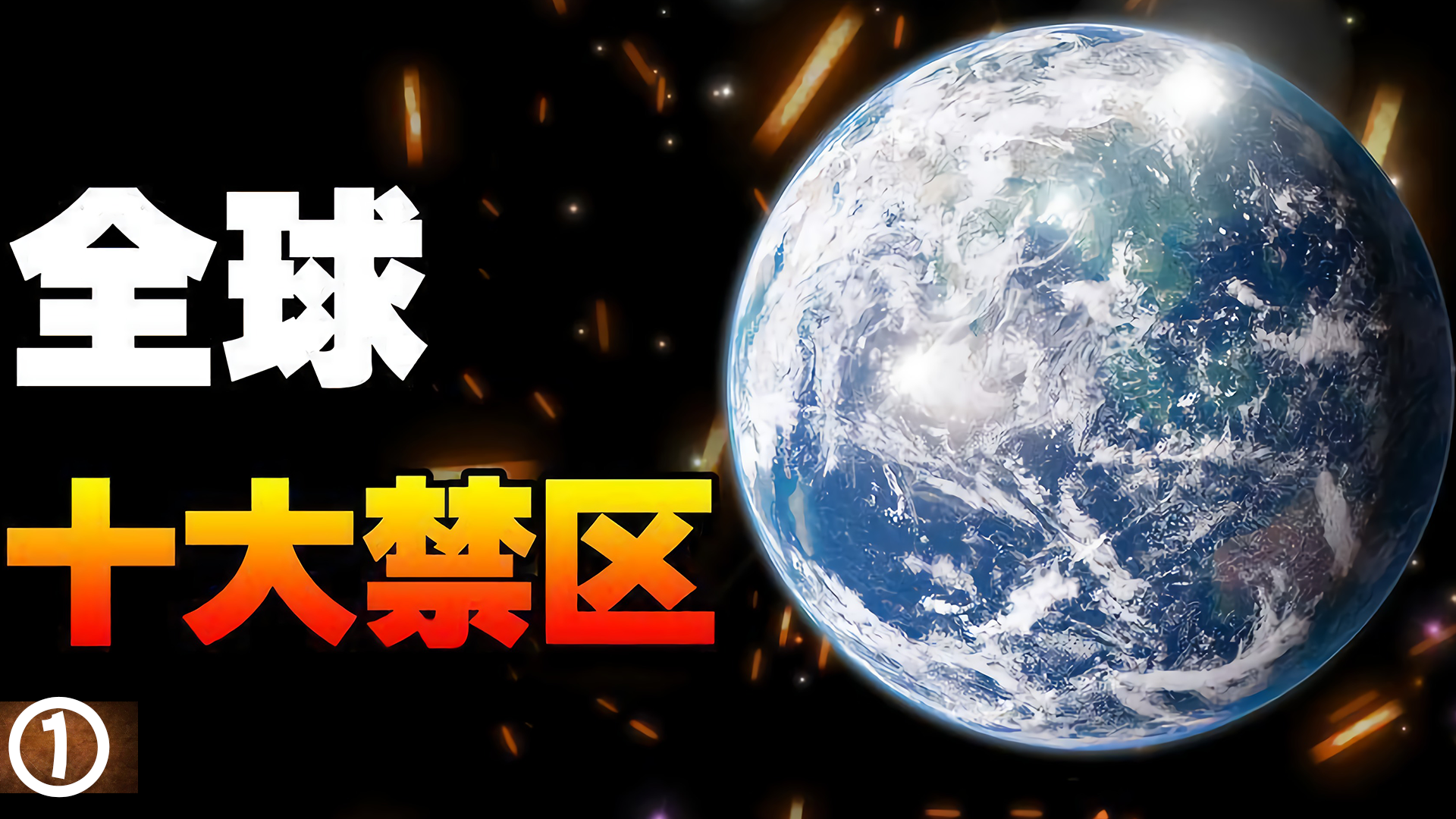 亚洲无人禁区电影在线观看探索神秘之地，亚洲的无人禁区-第1张图片
