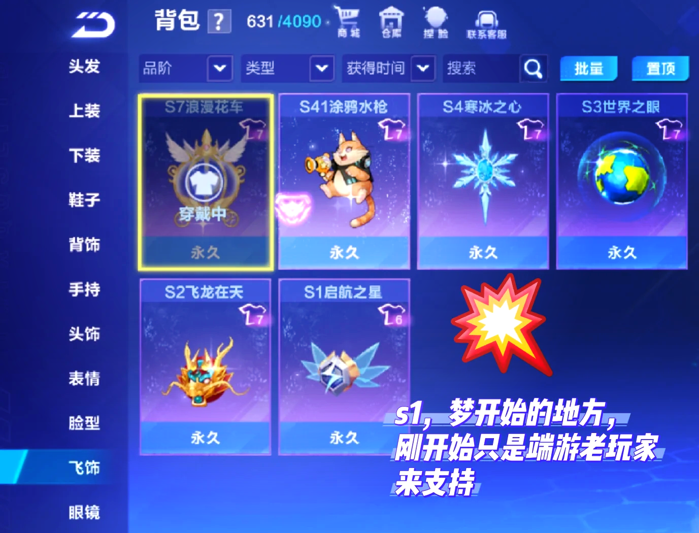qq飞车名字情侣名字大全QQ飞车情侣名字的魅力与创意-第1张图片