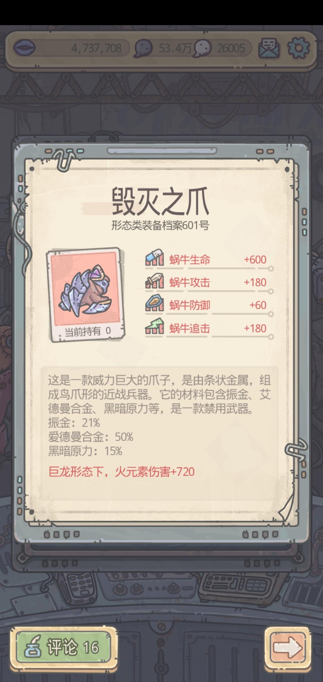 最强蜗牛龙珠许愿攻略-第1张图片