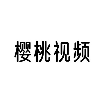 樱桃视频大全免费高清版观看脚低板变薄了怎么办樱桃视频大全，免费高清版观看，尽享精彩影视世界-第3张图片