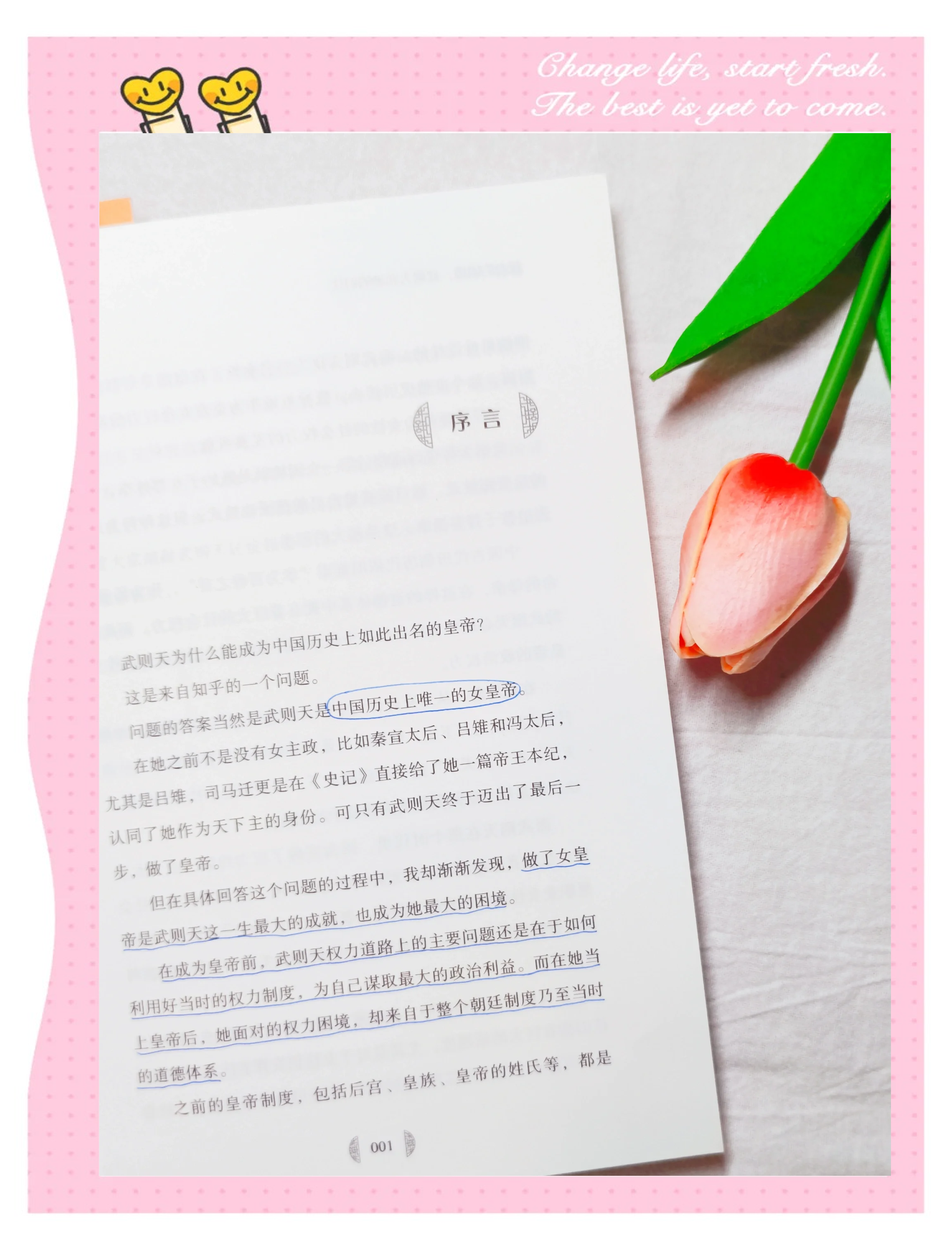 成人性教育探讨与历史人物武则天的知识分享-第2张图片