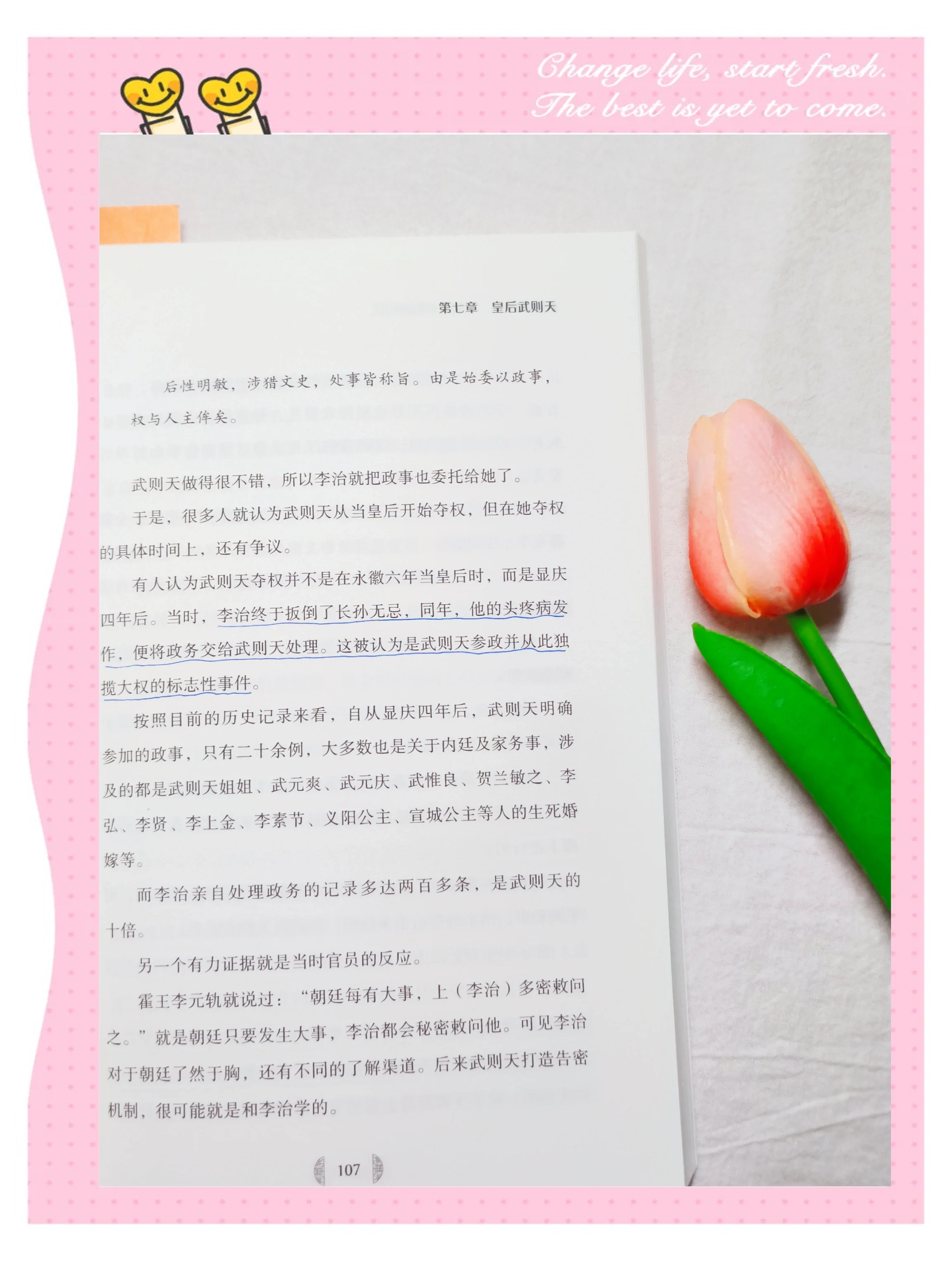 成人性教育探讨与历史人物武则天的知识分享-第1张图片