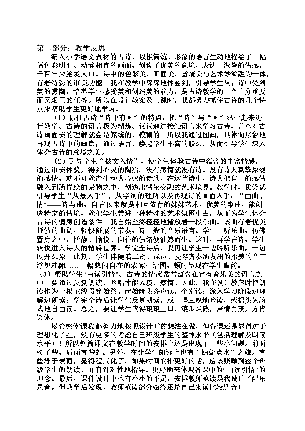 关于家庭关系中一次特殊经历的反思-第2张图片