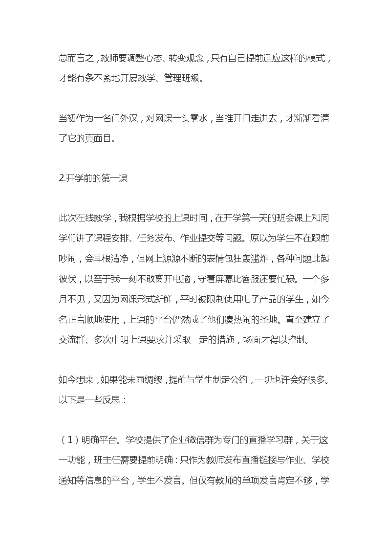 关于家庭关系中一次特殊经历的反思-第1张图片