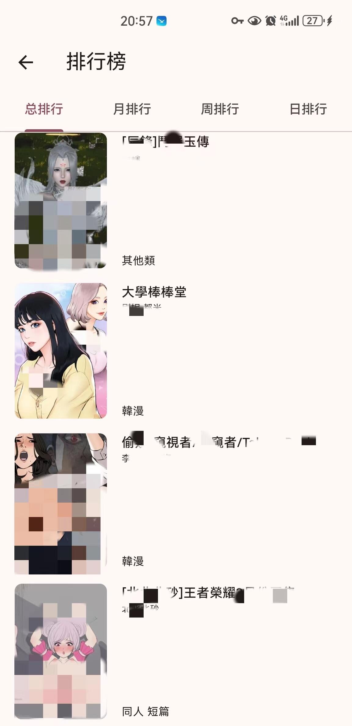 羞羞漫画登录页面入口——全文免费畅读体验-第1张图片
