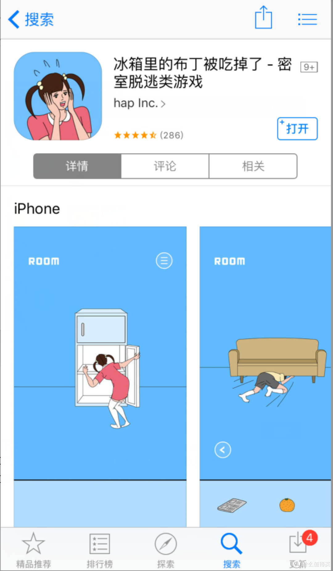 最囧游戏2攻略大全，轻松通关的秘诀与技巧-第2张图片