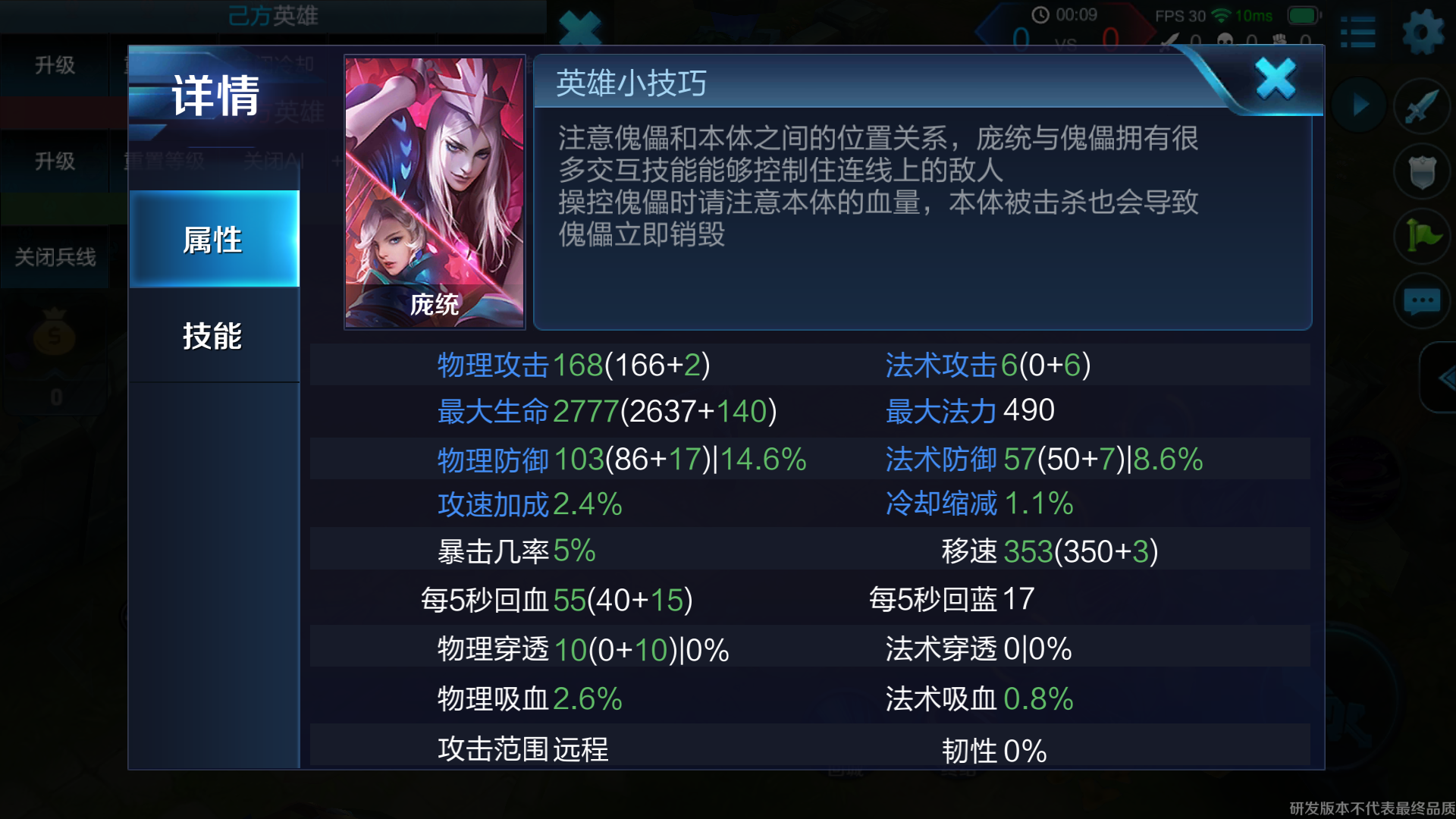 庞统与王者荣耀，英雄的传奇与数字的魔法-第1张图片