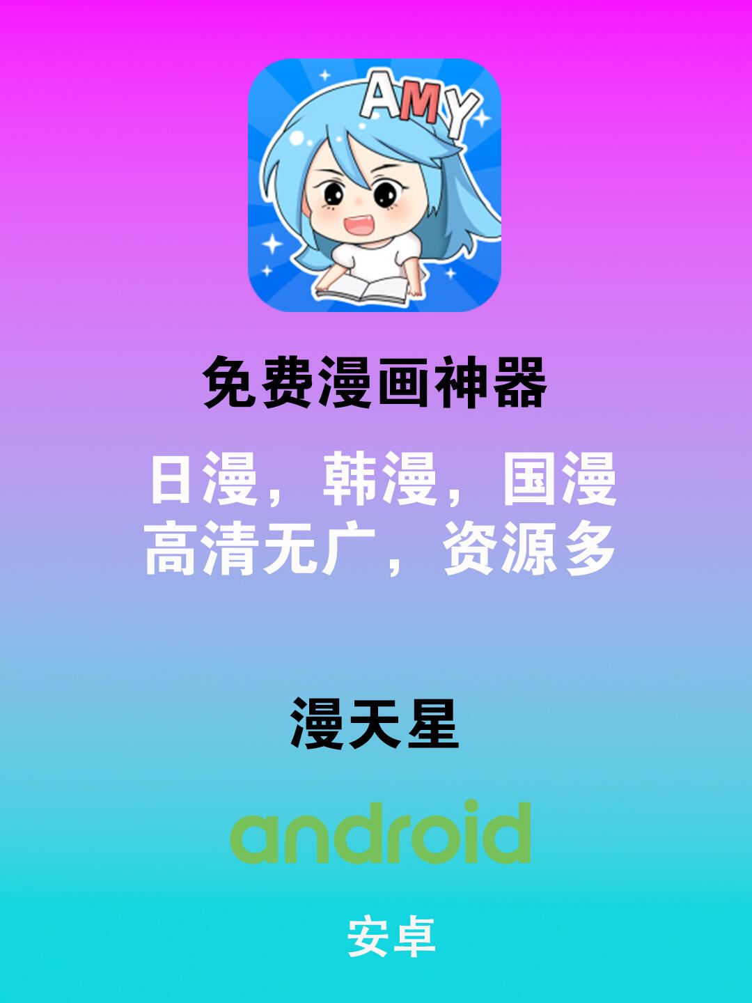 歪歪漫画，探索漫画世界的免费阅读之旅-第1张图片
