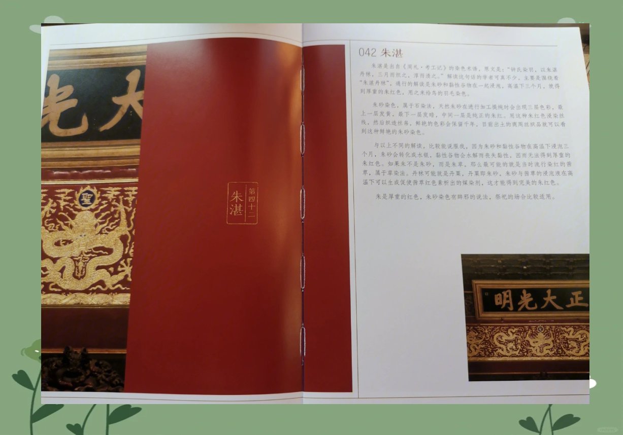 探索色中地址的奥秘-第3张图片