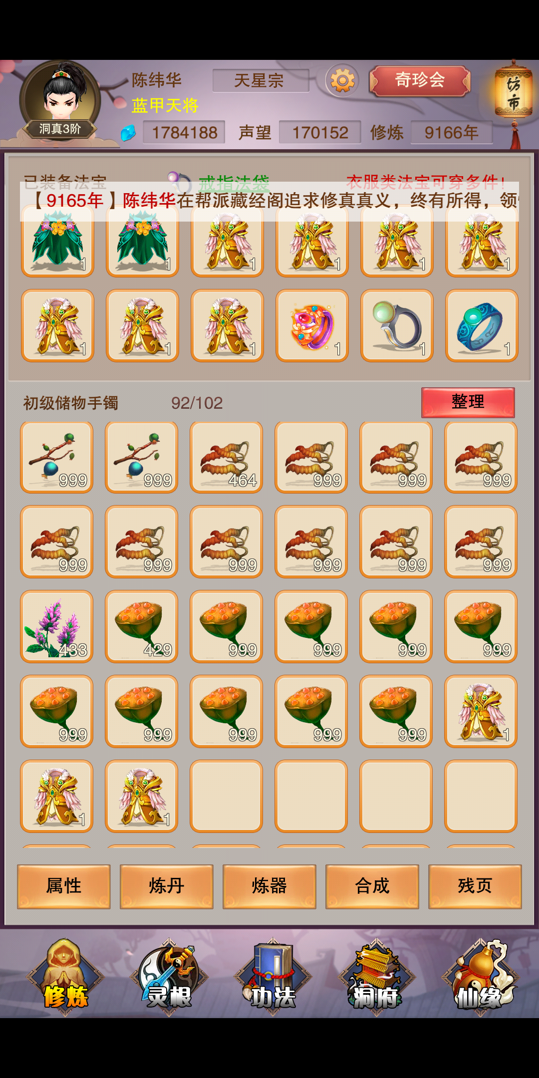 想不想修真七转金丹卷七怎么获得想不想修真七转金丹，探寻仙途的奥秘-第1张图片