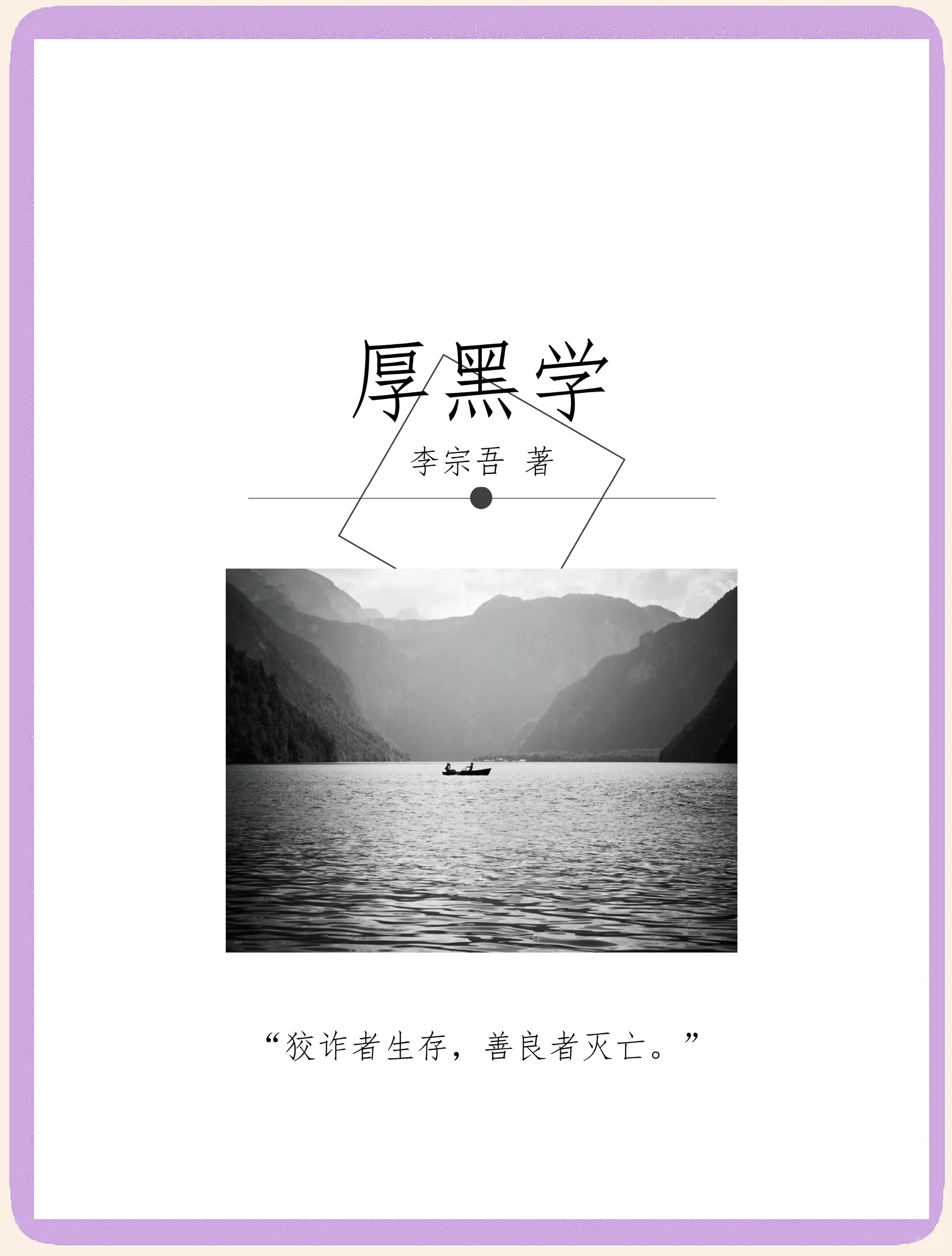 朝野江湖朝野江湖，江湖之上的权力与智慧-第3张图片