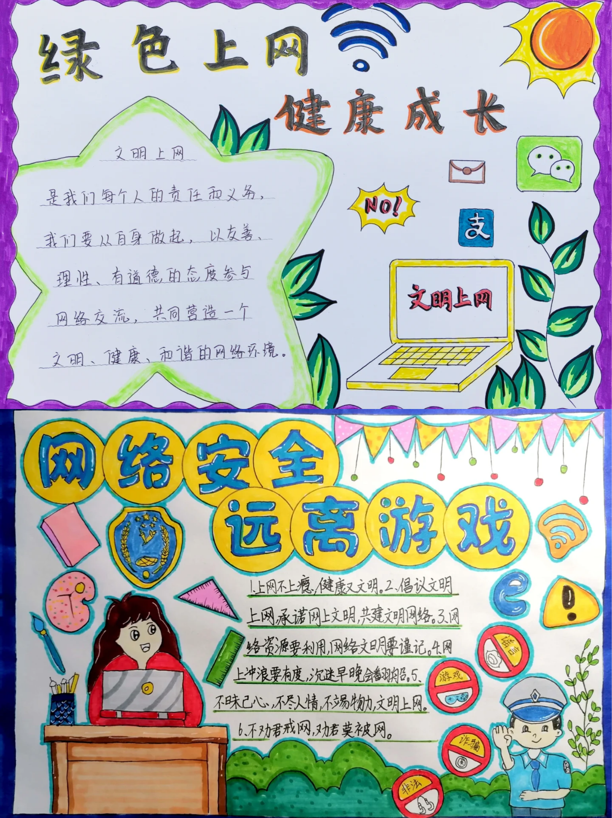 网络健康使用指南，远离不良信息，珍爱网络生活-第1张图片