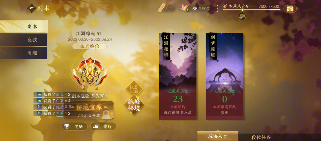 逆水寒，人生赢家的独特之路-第1张图片