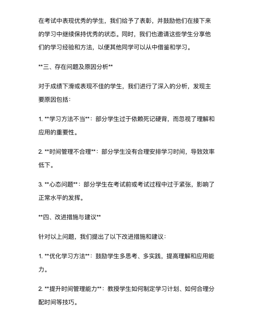班主任说考好了就做一次班主任的承诺，考好了就做一次-第1张图片