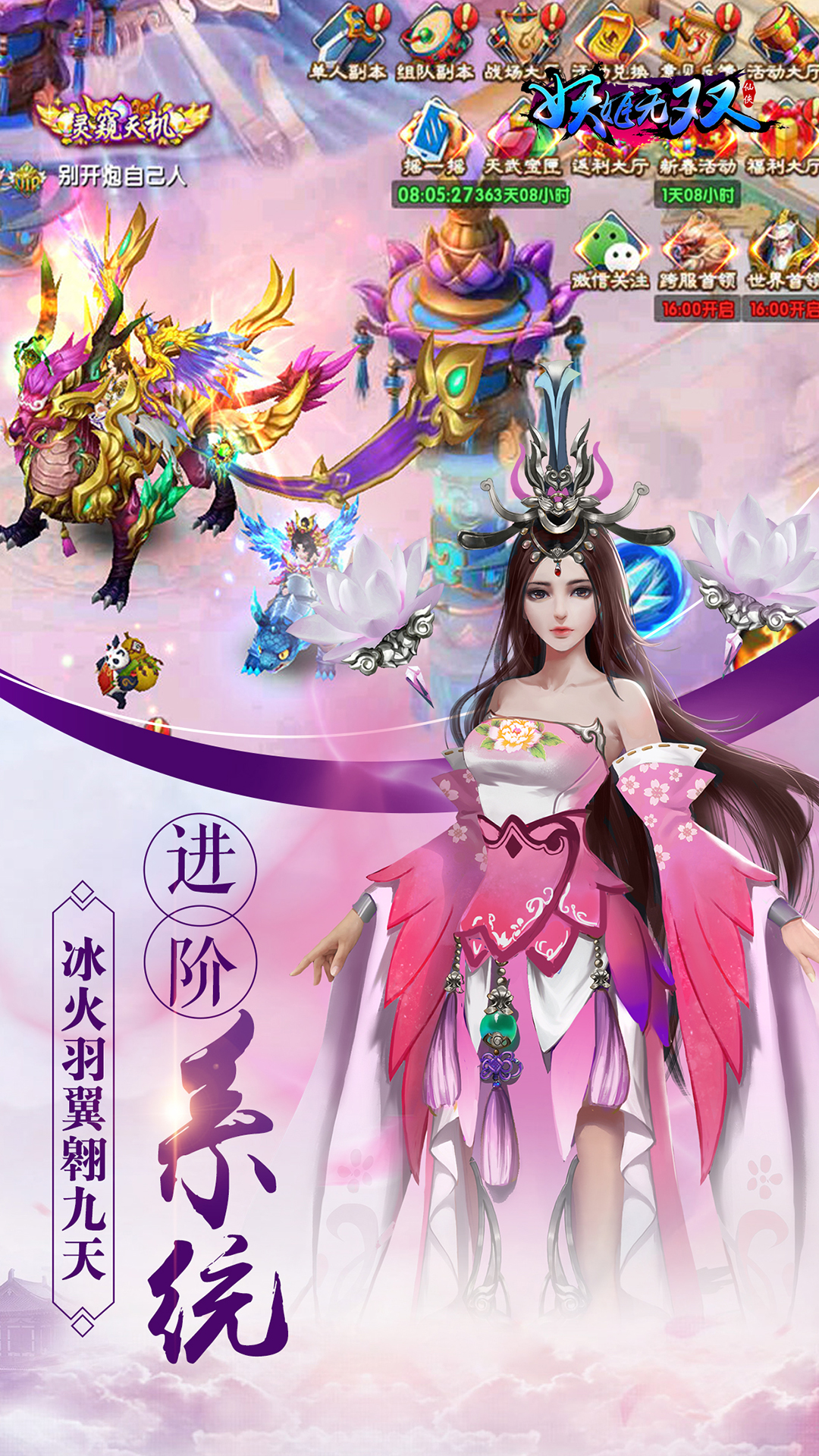 妖姬无双手游妖姬无双——传奇女子的风华绝代-第1张图片