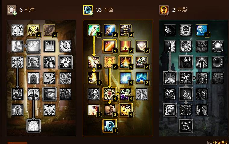 魔兽世界神牧天赋，深入解析与探索-第1张图片