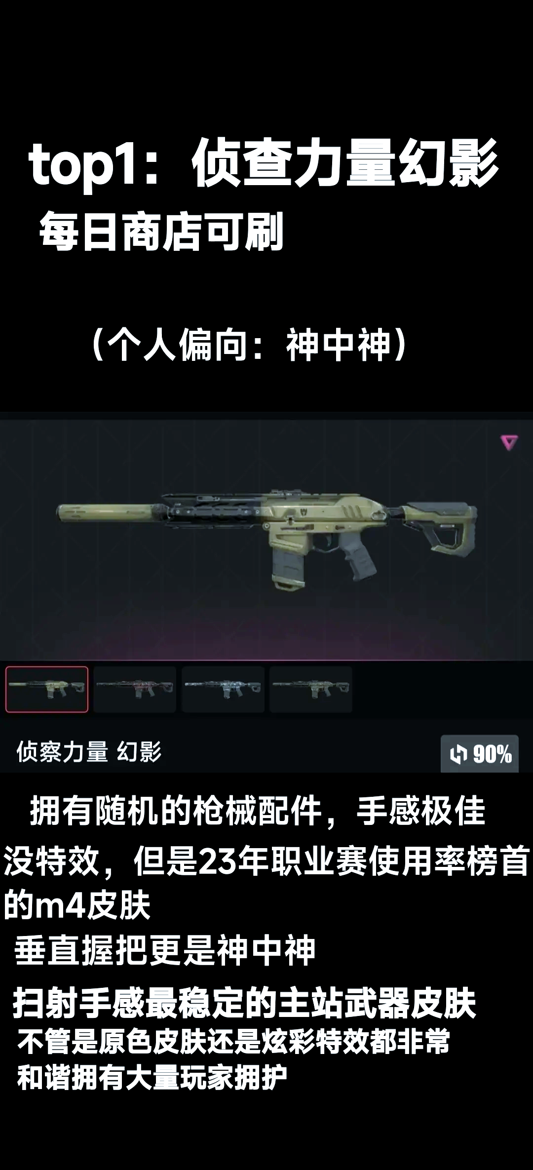 使命召唤M4皮肤，独特设计与玩家情感共鸣-第1张图片