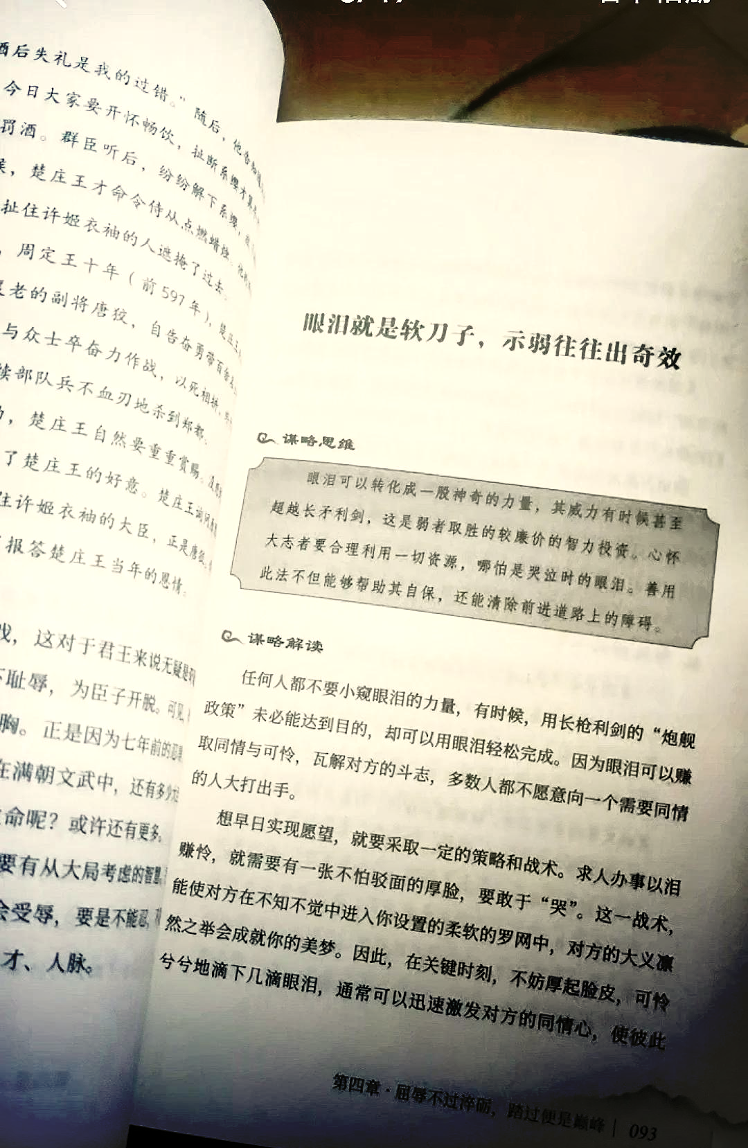 翻云覆雨的一上一下视频翻云覆雨的舞动，一上一下的哲学与美学-第1张图片
