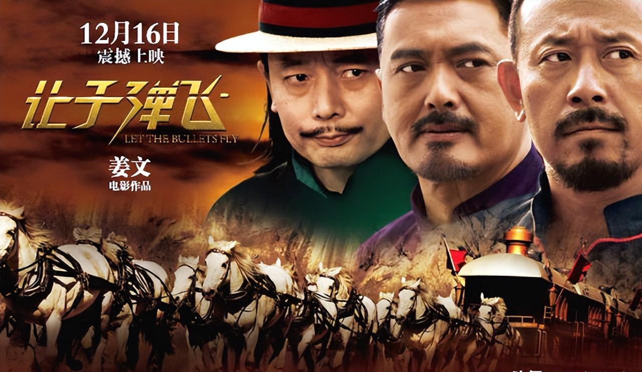 让子弹飞的大胸女视频从让子弹飞看大胸女角色之魅力-第1张图片